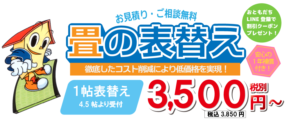 大和市